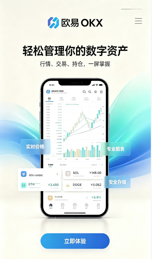下载欧交易所官方下载安装步骤